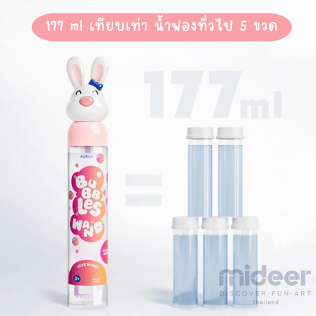 แท่งเป่าบับเบิ้ลสัตว์น้อย MIDEER MD1426_2